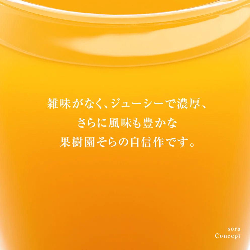 そらプレミアムまどんなジュース